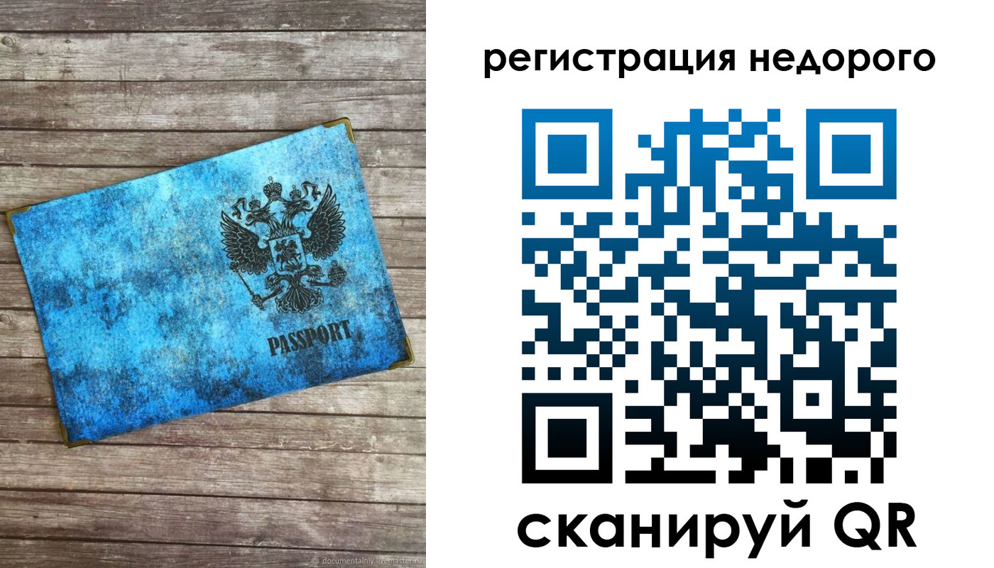 прописка в квартире в Шумихе