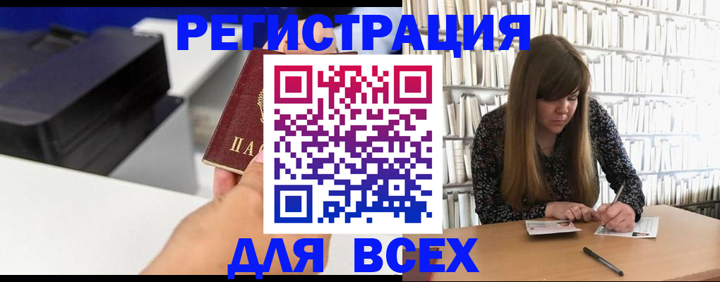 прописка иностранных граждан в Шумихе