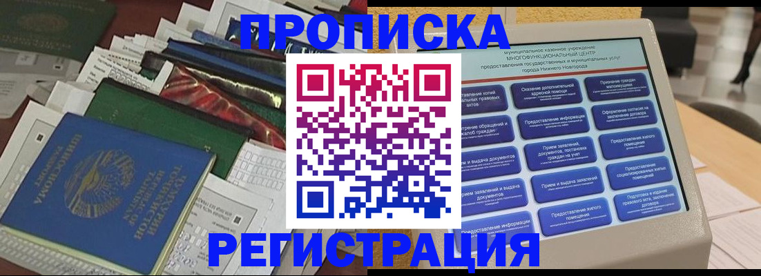миграционный учет в Шумихе